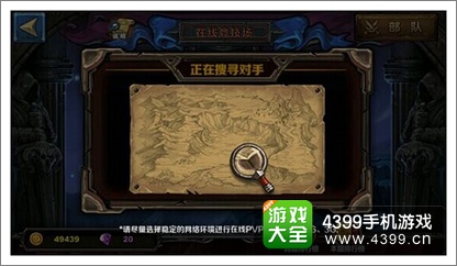 圣火英雄传PVP