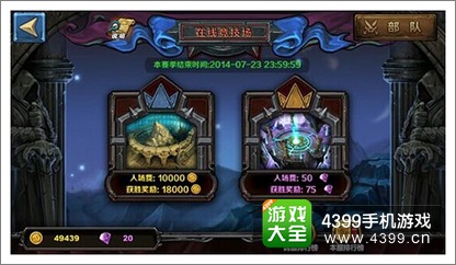圣火英雄传实时PVP