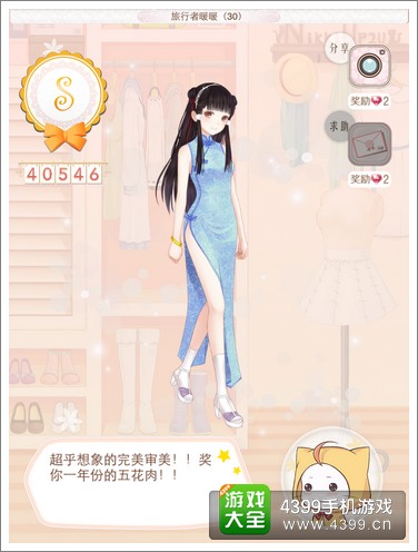 暖暖环游世界S级搭配