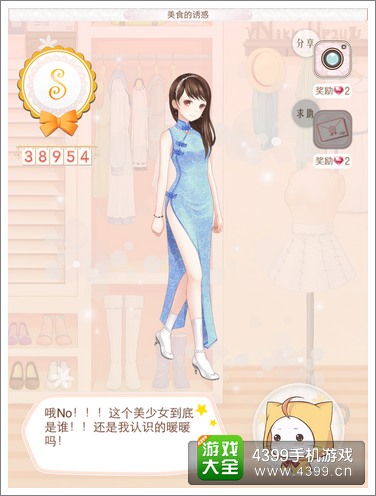 暖暖环游世界S级搭配