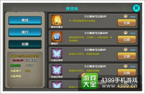太极熊猫排位竞技