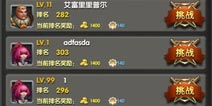 太极熊猫排位竞技 刷声望兑换稀有道具