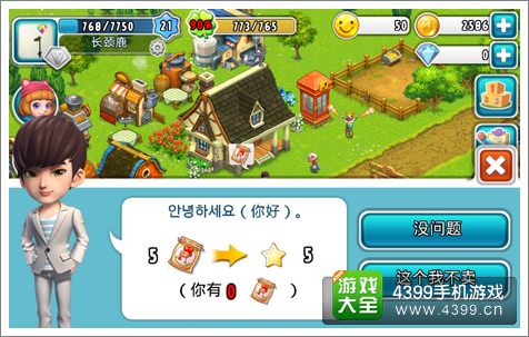 全民农场星星怎么得
