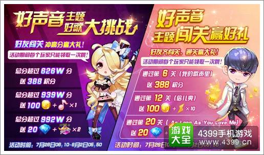 节奏大师节奏音乐节