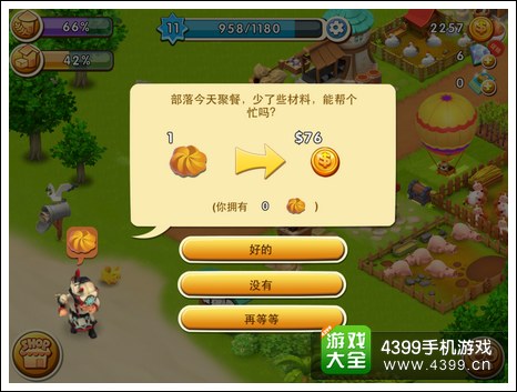 千岛物语快速升级技巧 分分钟到达人生巅峰 