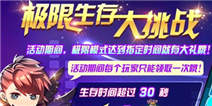 节奏大师节奏音乐节 礼包奖励送不停