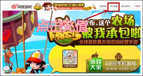 千岛物语充值教程 高富帅必看