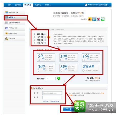 千岛物语充值教程 高富帅必看