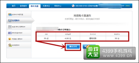 千岛物语充值教程 高富帅必看