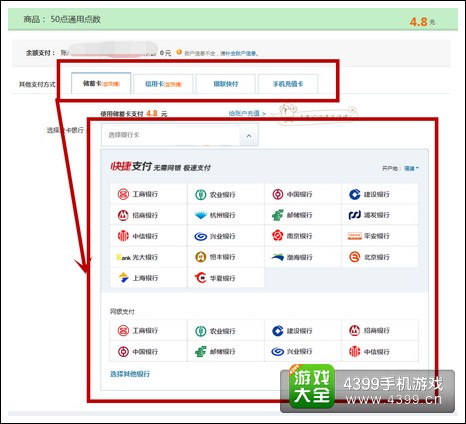 千岛物语充值教程 高富帅必看