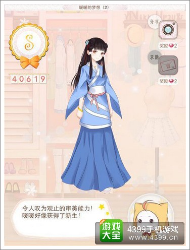 暖暖环游世界S级图鉴