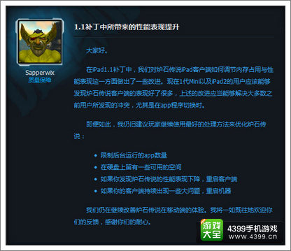 炉石传说ipad版纳克萨玛斯补丁