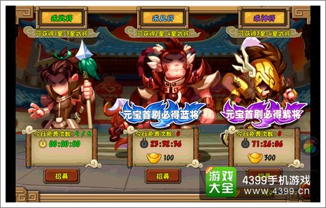 三国萌萌哒武将