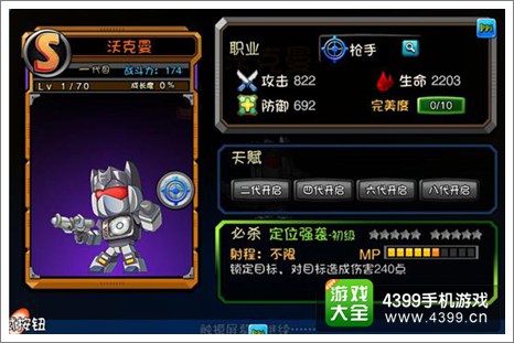 爱情公寓手游版本更新