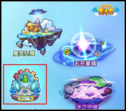 龙斗士豪礼磁场是什么 怎么去