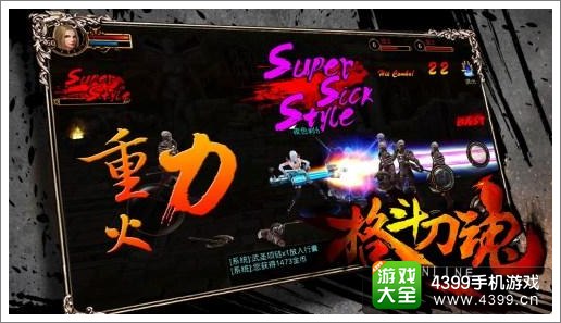 《格斗刀魂》游戏介绍 立体式画面震撼感受