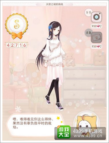 暖暖环游世界泰国2