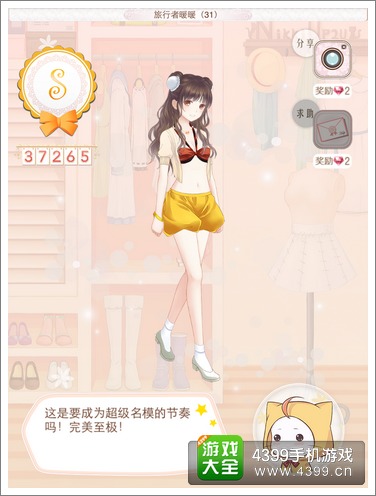 暖暖环游世界S级搭配