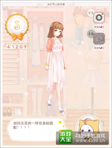 暖暖环游世界S级搭配