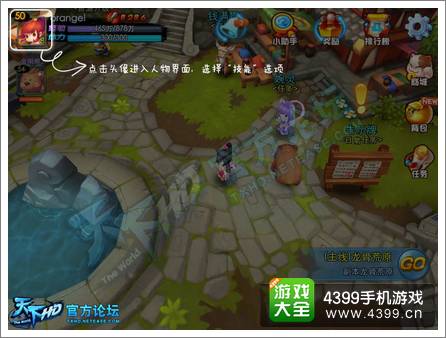 天下HD技能怎么升级 技能培养推荐
