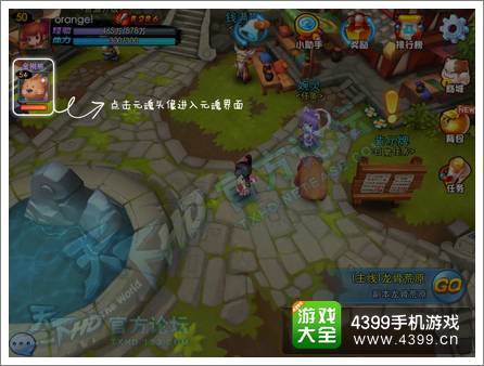 天下HD元魂是什么 元魂培养介绍