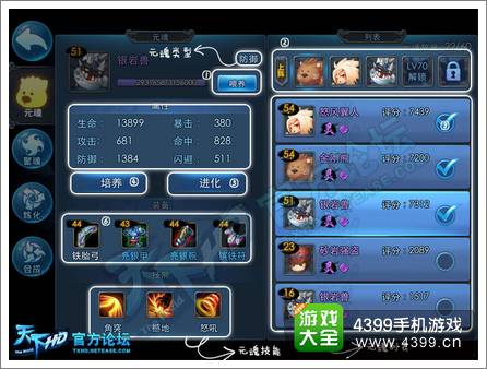 天下HD元魂是什么 元魂培养介绍