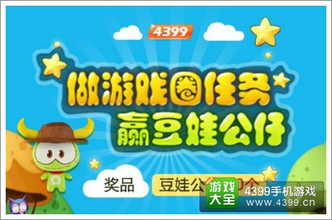 做游戏圈任务