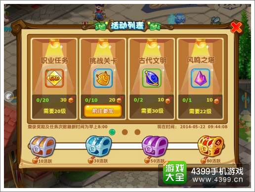 魔力宝贝手游角色升级攻略
