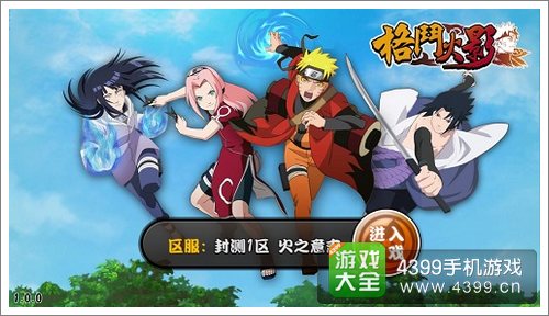 格斗火影春野樱