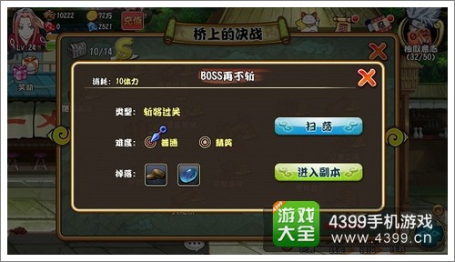 格斗火影春野樱