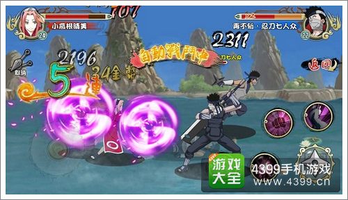 格斗火影春野樱
