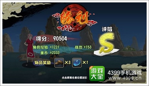 格斗火影春野樱