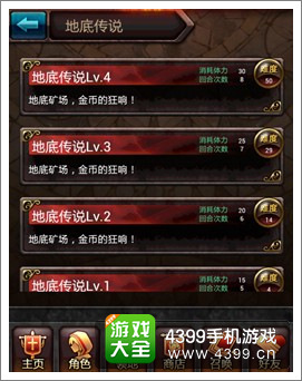 血族地底传说