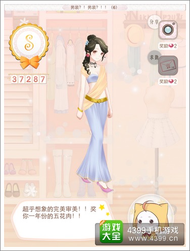 暖暖环游世界S级搭配