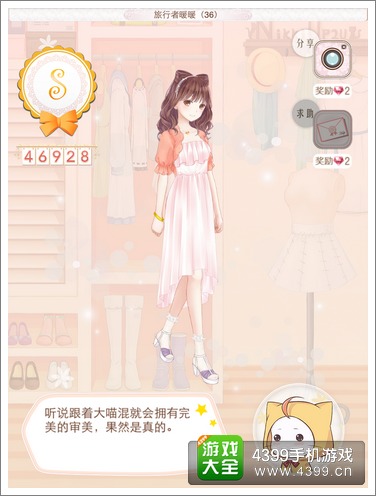 暖暖环游世界S级搭配