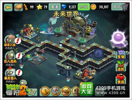植物大战僵尸2全新玩法 一颗豌豆平天下