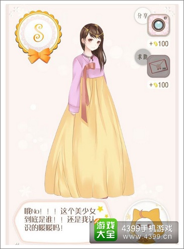 暖暖环游世界S级欣赏