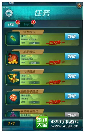 天天猎人攻略