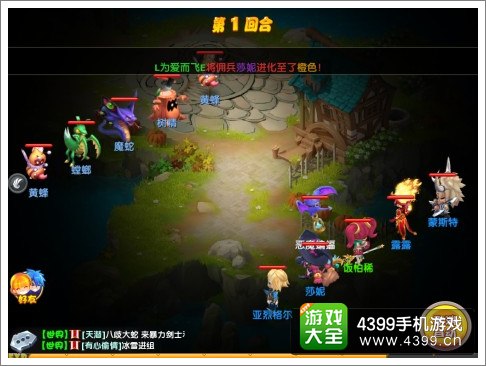 魔力宝贝家族系统玩法