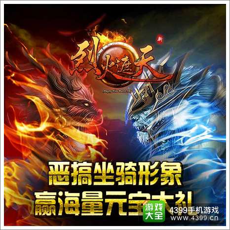 烈火遮天更新改版