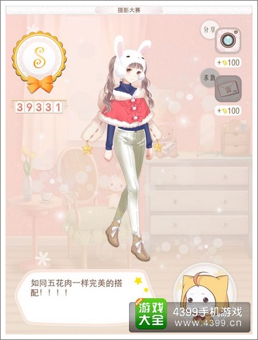 暖暖环游世界S级搭配