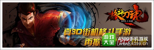 格斗刀魂如何快速升级 省钱升级小技巧