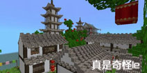 我的世界作品欣赏 江南水乡