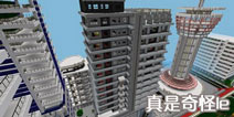 我的世界作品欣赏 新世界