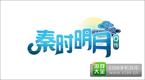 《秦时明月Q传》LOGO