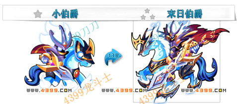 龙斗士末日伯爵技能表 末日伯爵属性图 末日伯爵图鉴