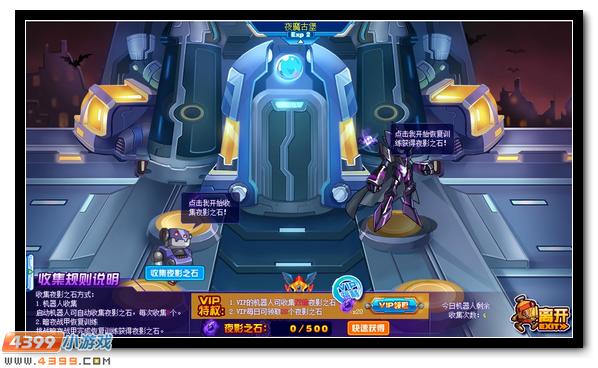 拥抱黑夜 赛尔号暗夜战甲降临