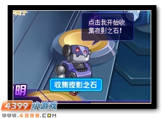 拥抱黑夜 赛尔号暗夜战甲降临