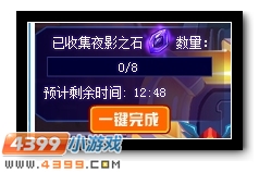 拥抱黑夜 赛尔号暗夜战甲降临