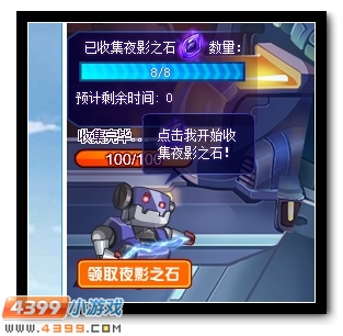 拥抱黑夜 赛尔号暗夜战甲降临